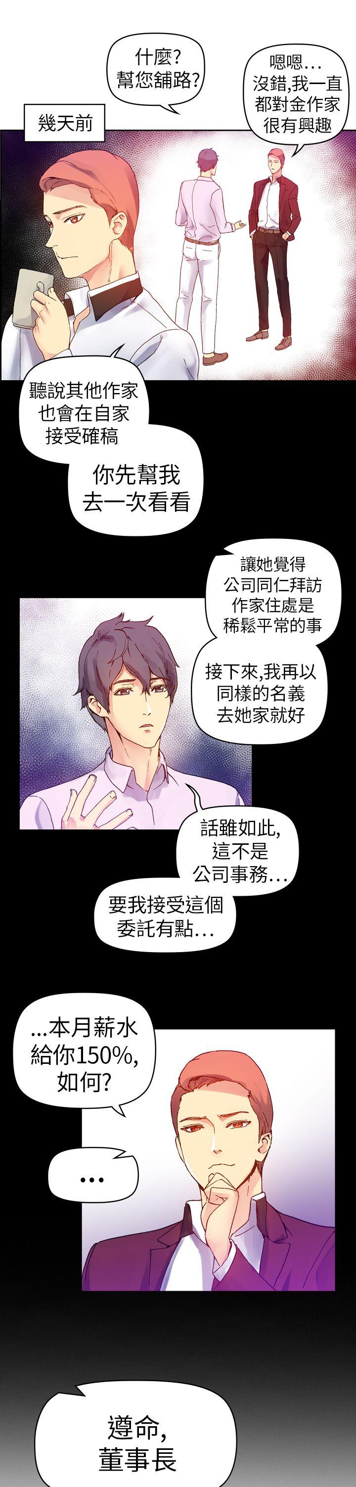 [韩国漫画] 幻想中的她 剧情,女仆,巨乳大奶#[46P]-31