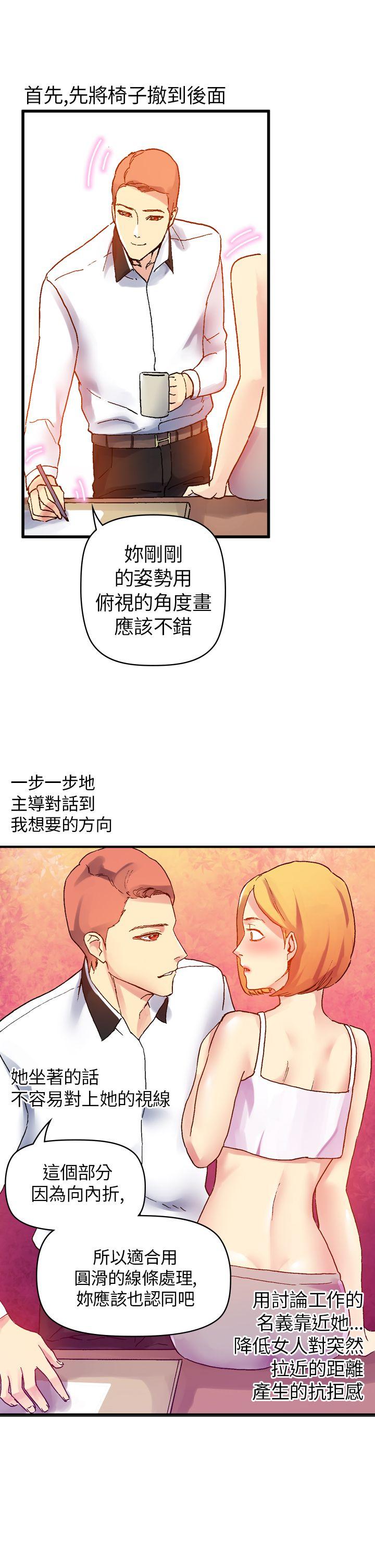 [韩国漫画] 幻想中的她 剧情,女仆,巨乳大奶#[46P]-33
