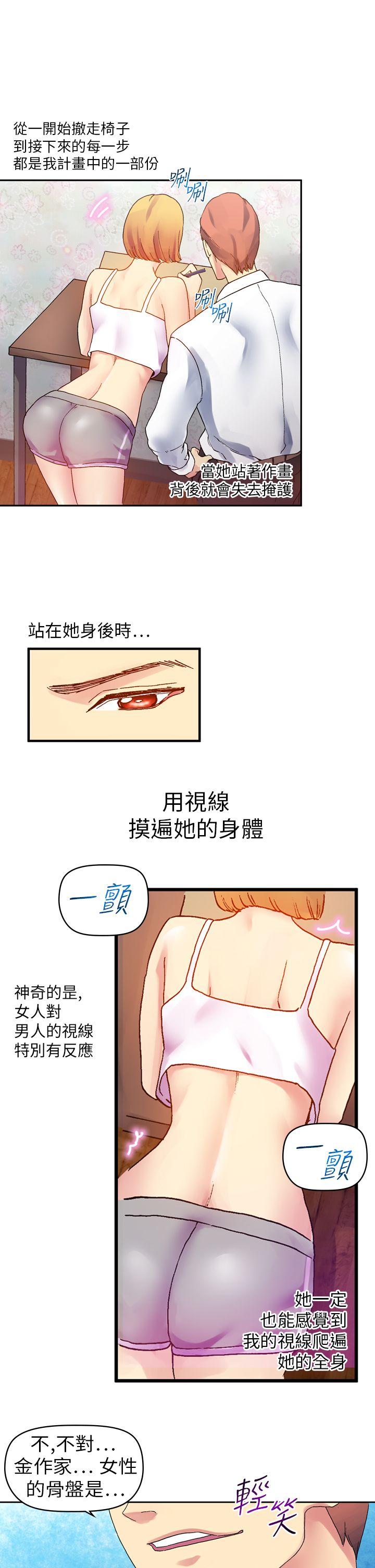 [韩国漫画] 幻想中的她 剧情,女仆,巨乳大奶#[46P]-37