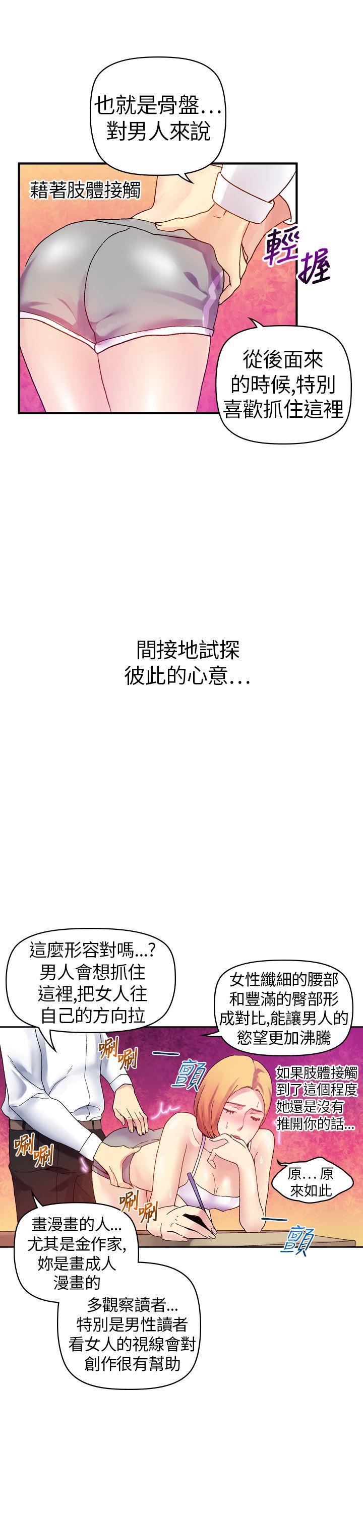 [韩国漫画] 幻想中的她 剧情,女仆,巨乳大奶#[46P]-39