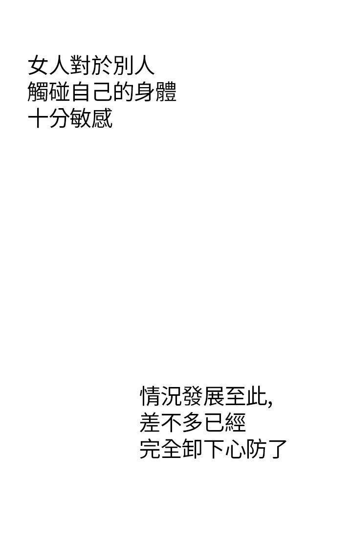 [韩国漫画] 幻想中的她 剧情,女仆,巨乳大奶#[46P]-40
