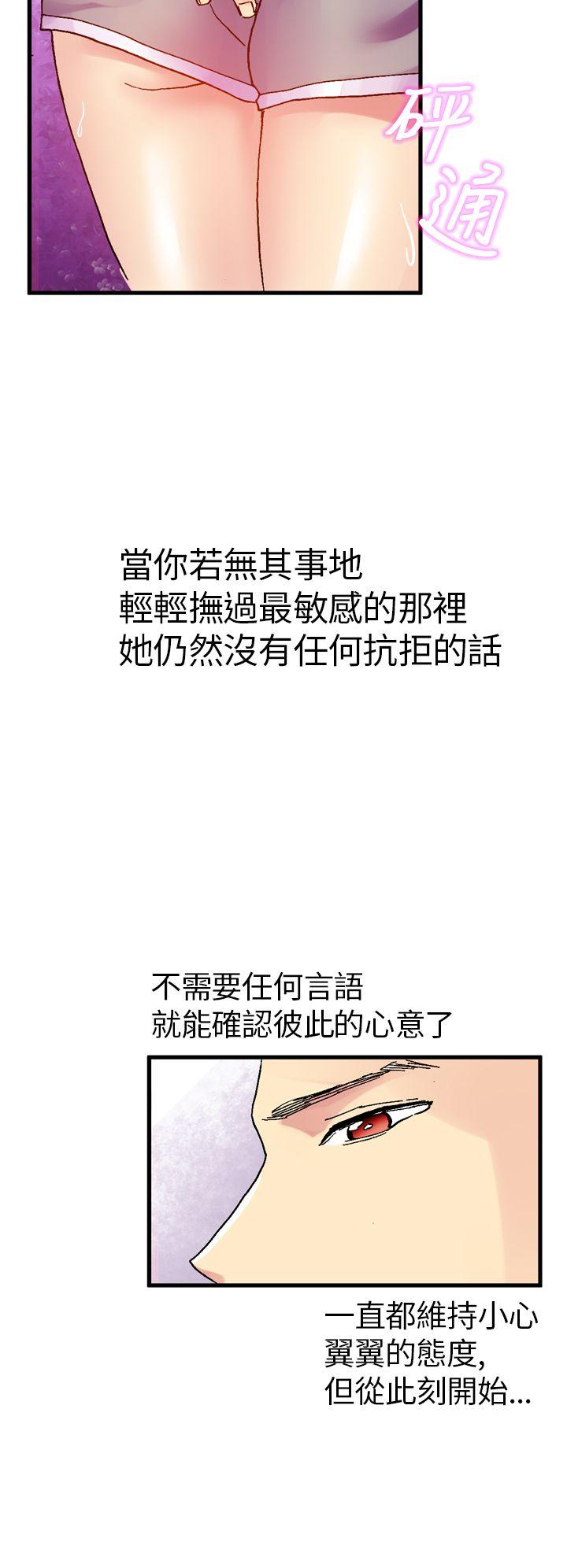 [韩国漫画] 幻想中的她 剧情,女仆,巨乳大奶#[46P]-42