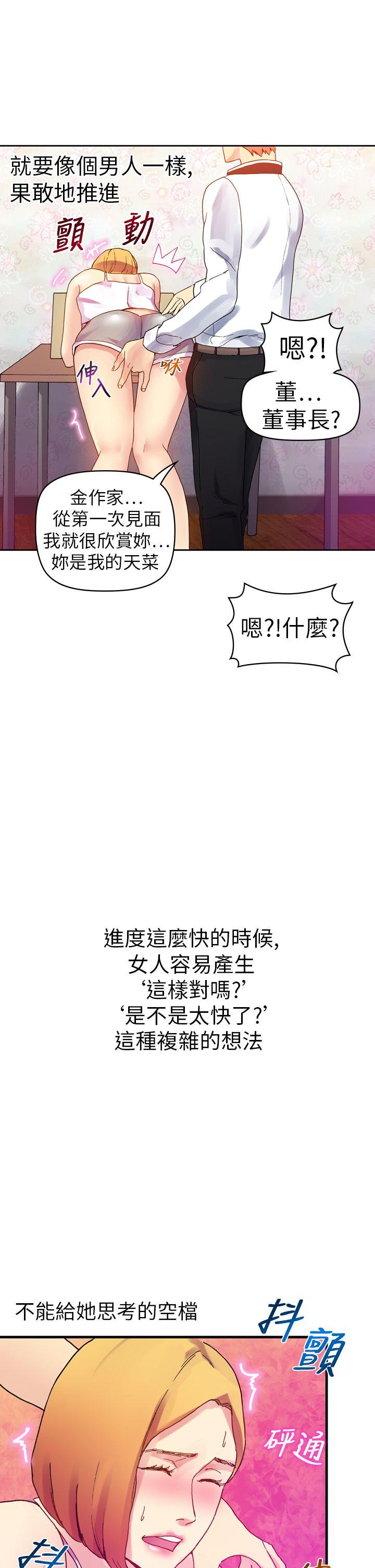 [韩国漫画] 幻想中的她 剧情,女仆,巨乳大奶#[46P]-43