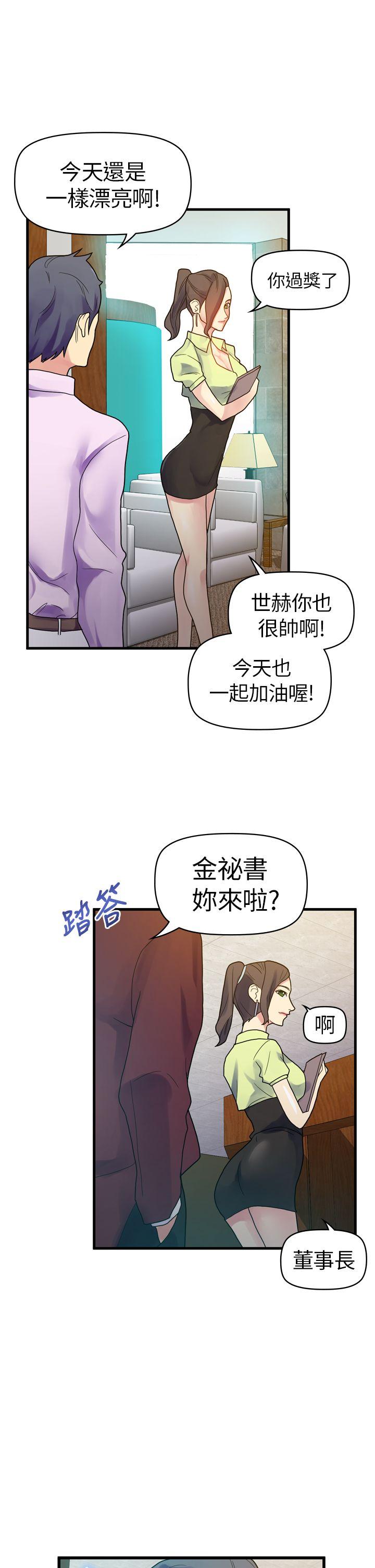 [韩国漫画] 幻想中的她 剧情,女仆,巨乳大奶#[46P]-5