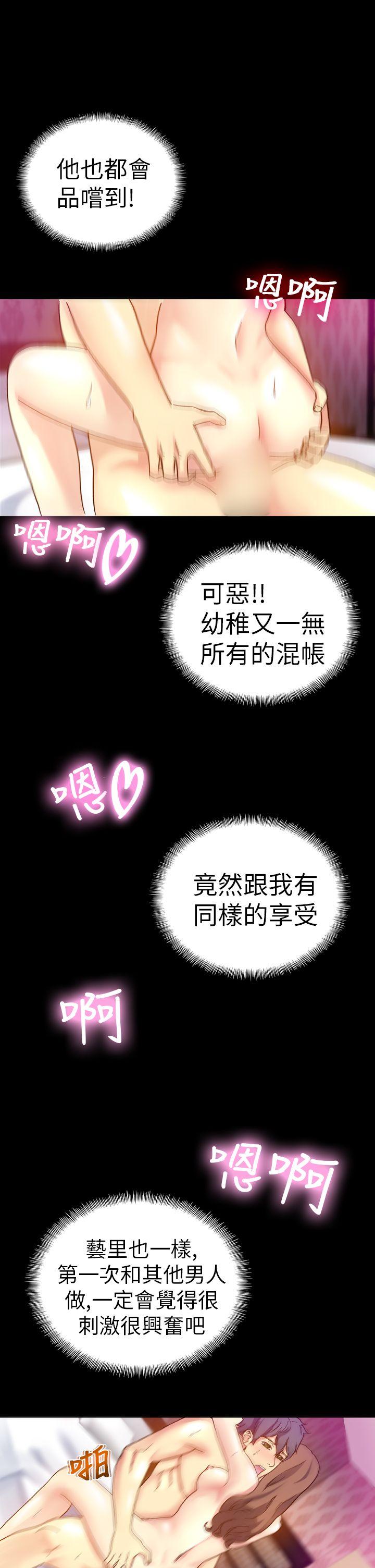 [韩国漫画] 幻想中的她 剧情,女仆,巨乳大奶#[47P]-19