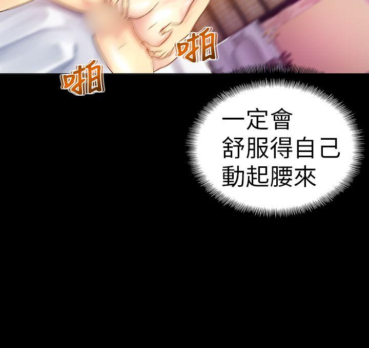 [韩国漫画] 幻想中的她 剧情,女仆,巨乳大奶#[47P]-20