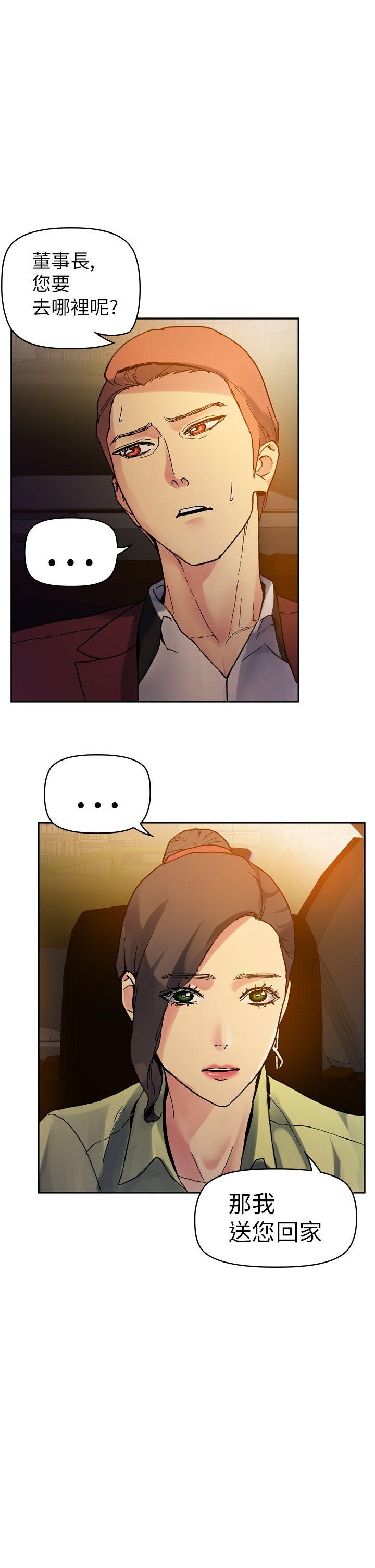 [韩国漫画] 幻想中的她 剧情,女仆,巨乳大奶#[47P]-3