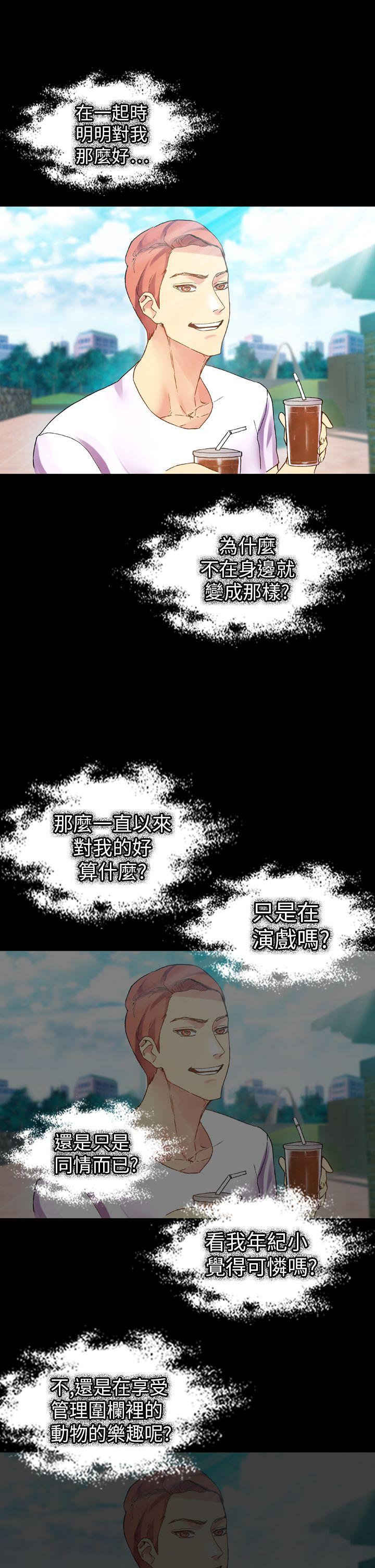 [韩国漫画] 幻想中的她 剧情,女仆,巨乳大奶#[47P]-40
