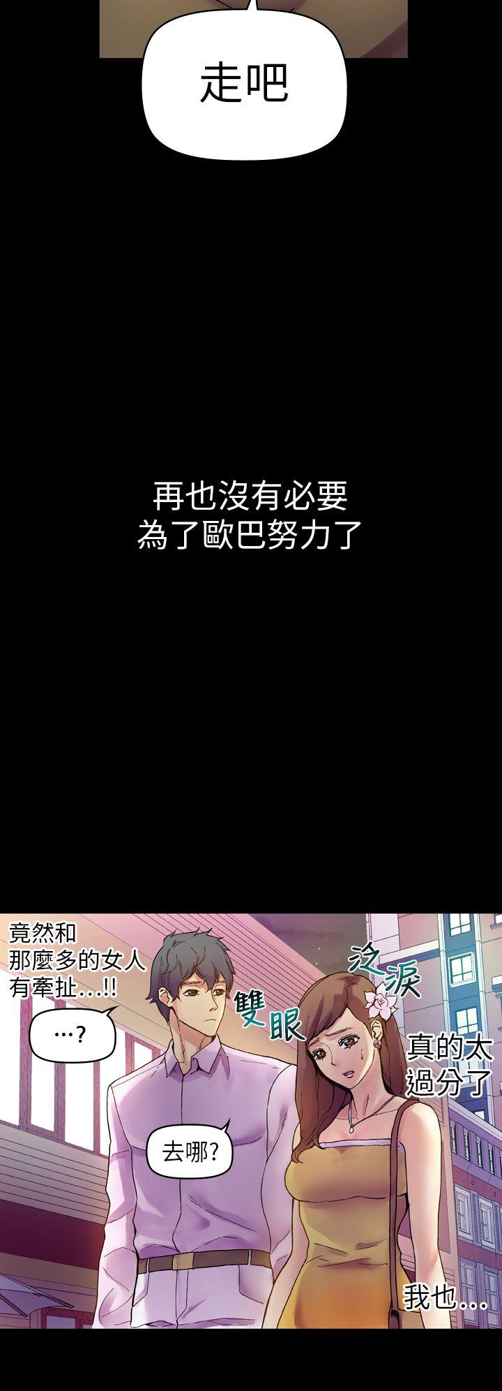 [韩国漫画] 幻想中的她 剧情,女仆,巨乳大奶#[47P]-43