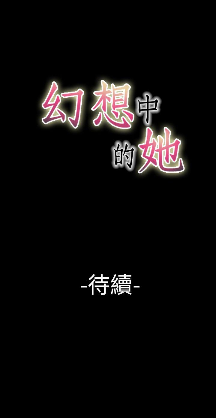 [韩国漫画] 幻想中的她 剧情,女仆,巨乳大奶#[47P]-47