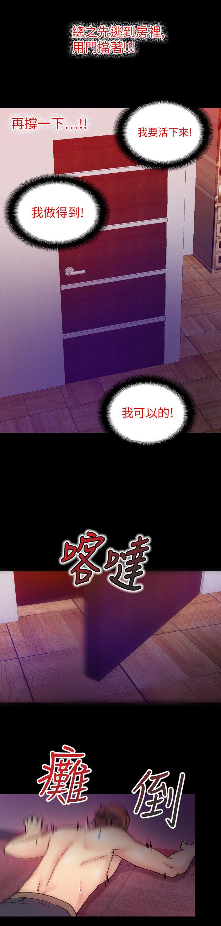 [韩国漫画] 幻想中的她 剧情,女仆,巨乳大奶#[37P]-15