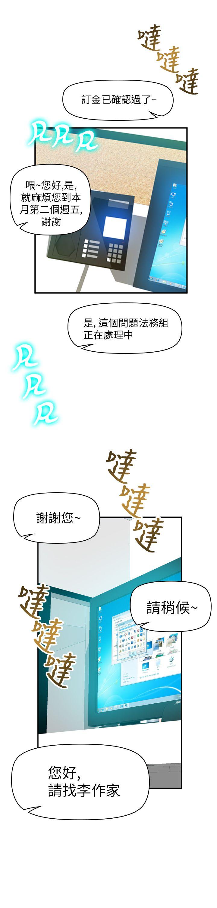 [韩国漫画] 幻想中的她 剧情,女仆,巨乳大奶#[43P]-10