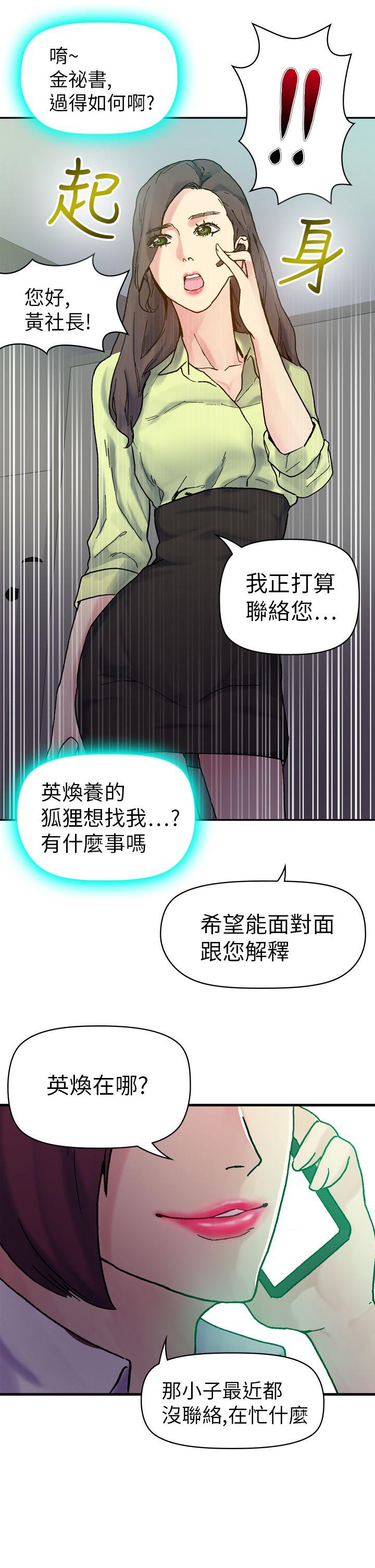 [韩国漫画] 幻想中的她 剧情,女仆,巨乳大奶#[43P]-14