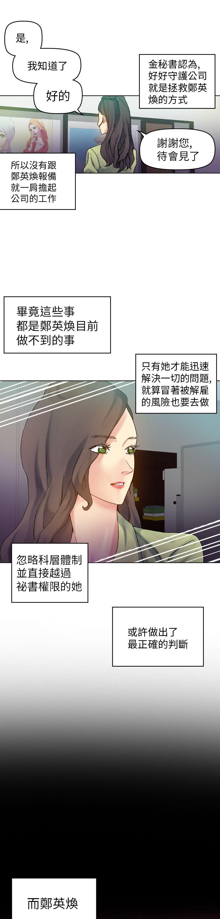[韩国漫画] 幻想中的她 剧情,女仆,巨乳大奶#[43P]-16