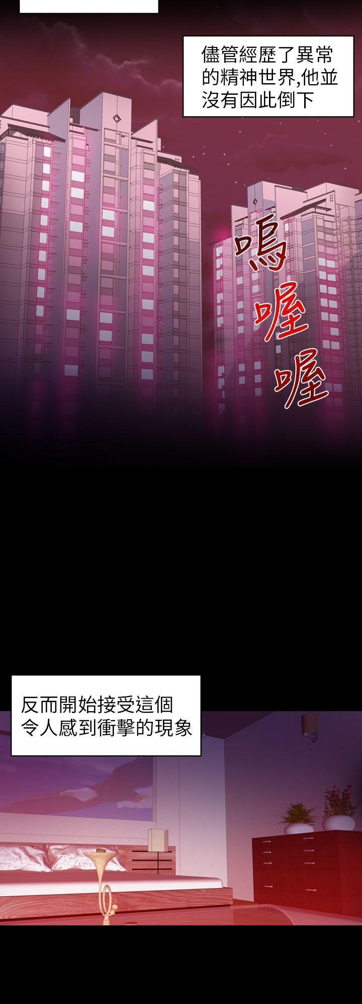[韩国漫画] 幻想中的她 剧情,女仆,巨乳大奶#[43P]-17