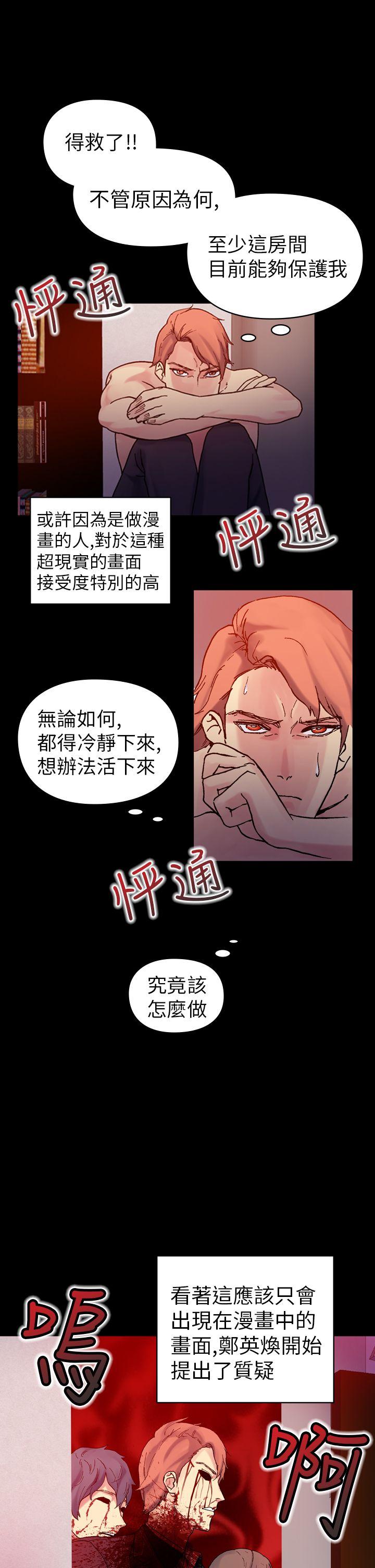 [韩国漫画] 幻想中的她 剧情,女仆,巨乳大奶#[43P]-18
