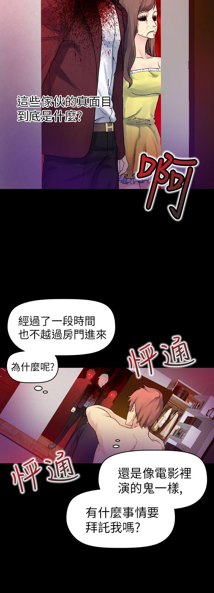 [韩国漫画] 幻想中的她 剧情,女仆,巨乳大奶#[43P]-19