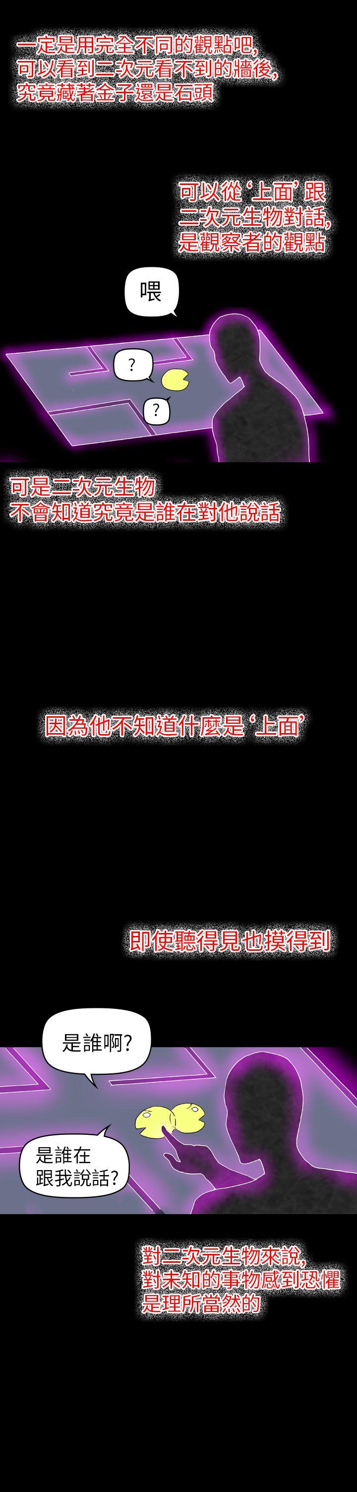 [韩国漫画] 幻想中的她 剧情,女仆,巨乳大奶#[43P]-32