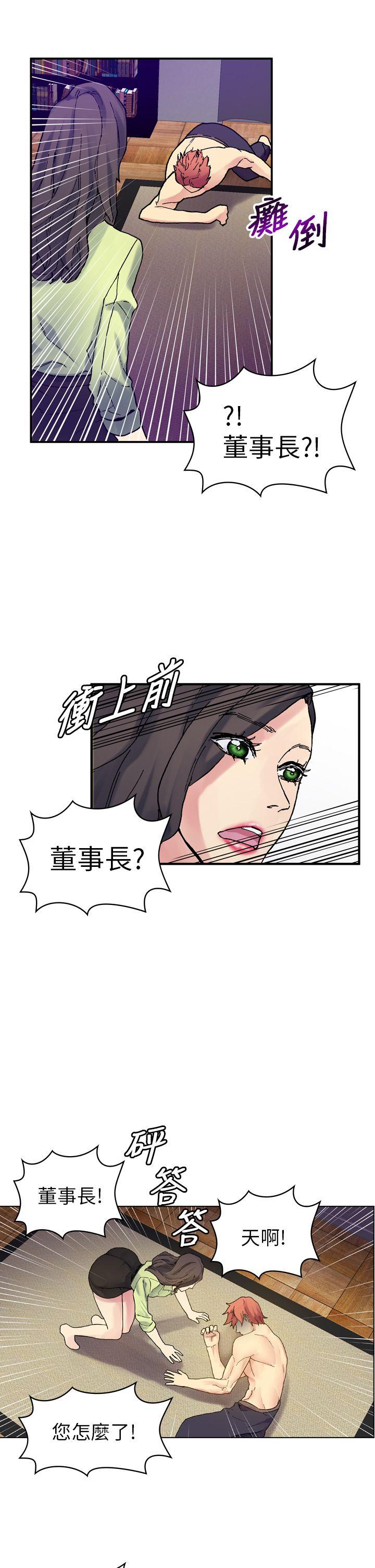 [韩国漫画] 幻想中的她 剧情,女仆,巨乳大奶#[43P]-42