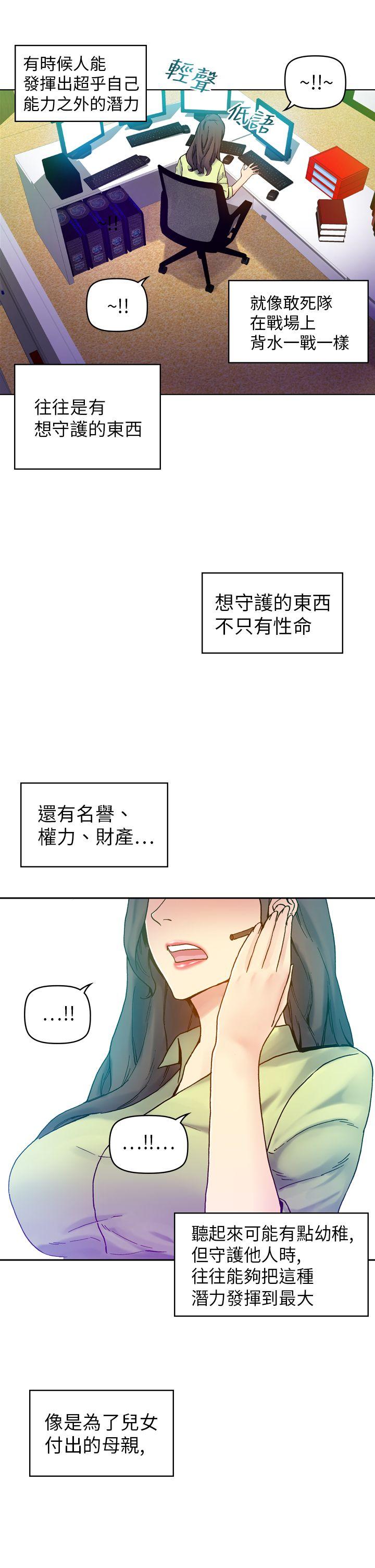 [韩国漫画] 幻想中的她 剧情,女仆,巨乳大奶#[43P]-8