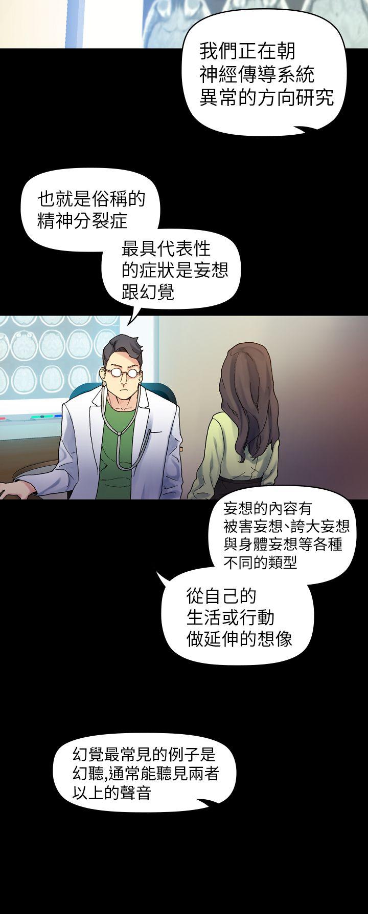 [韩国漫画] 幻想中的她 剧情,女仆,巨乳大奶#[43P]-11