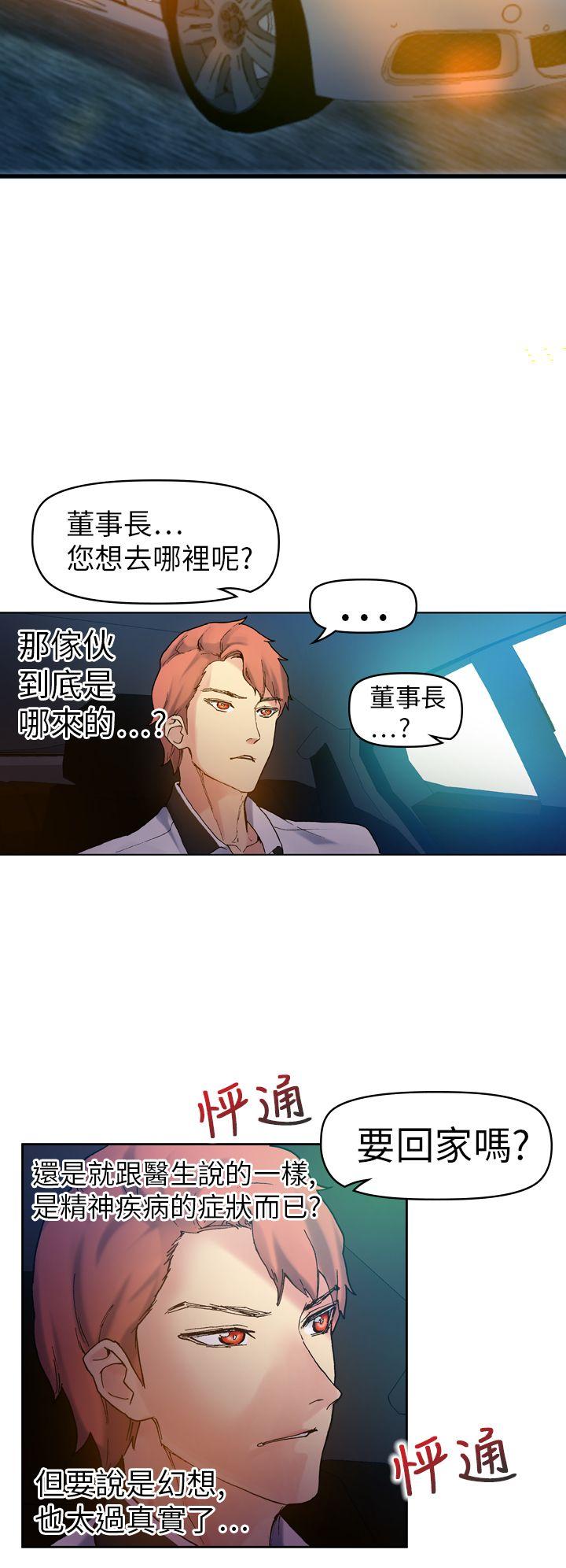 [韩国漫画] 幻想中的她 剧情,女仆,巨乳大奶#[43P]-15