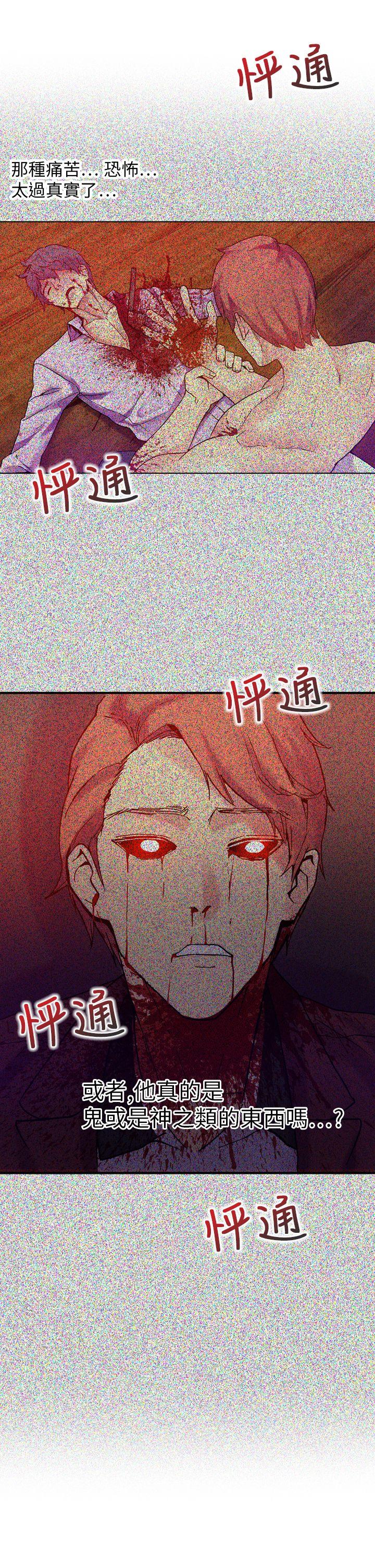 [韩国漫画] 幻想中的她 剧情,女仆,巨乳大奶#[43P]-16