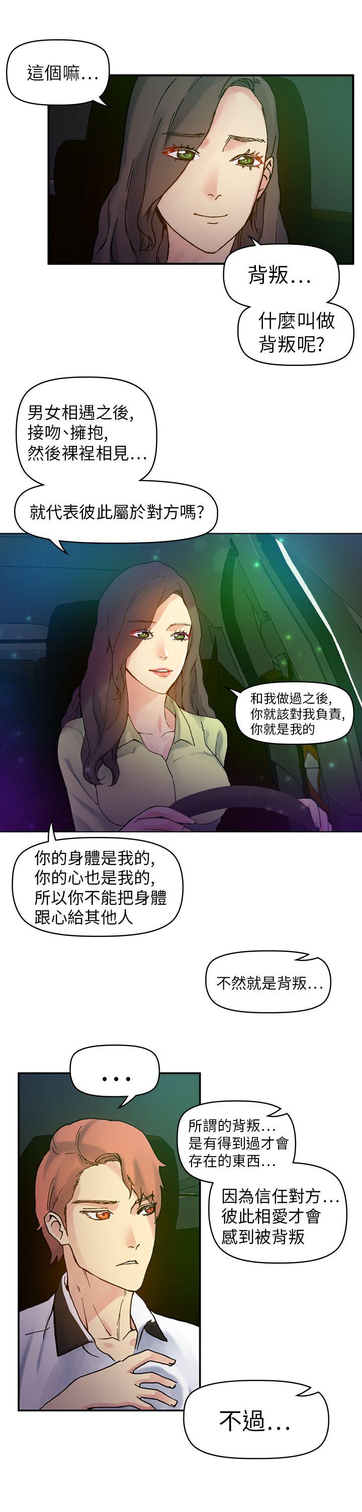 [韩国漫画] 幻想中的她 剧情,女仆,巨乳大奶#[43P]-18