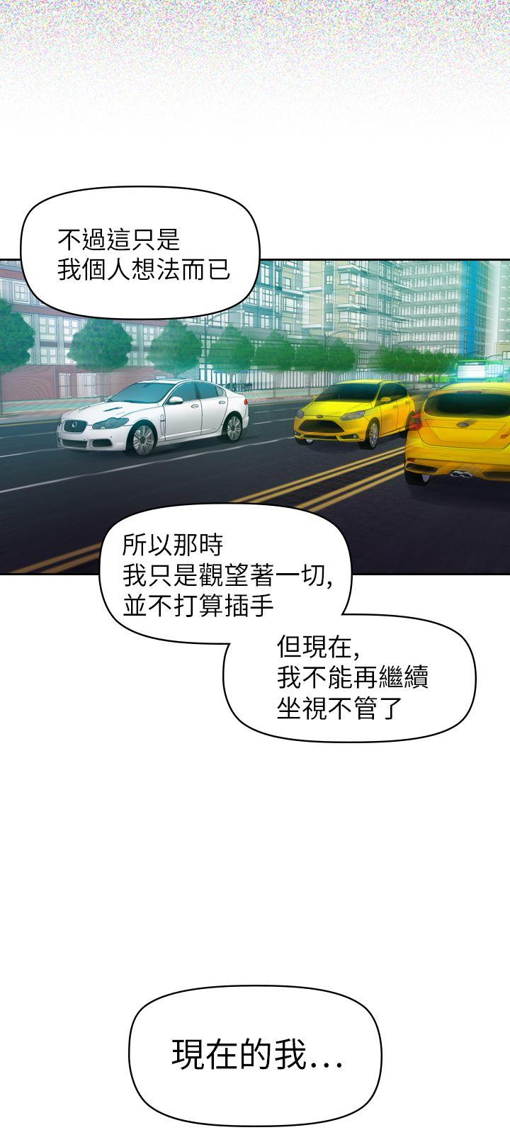 [韩国漫画] 幻想中的她 剧情,女仆,巨乳大奶#[43P]-21