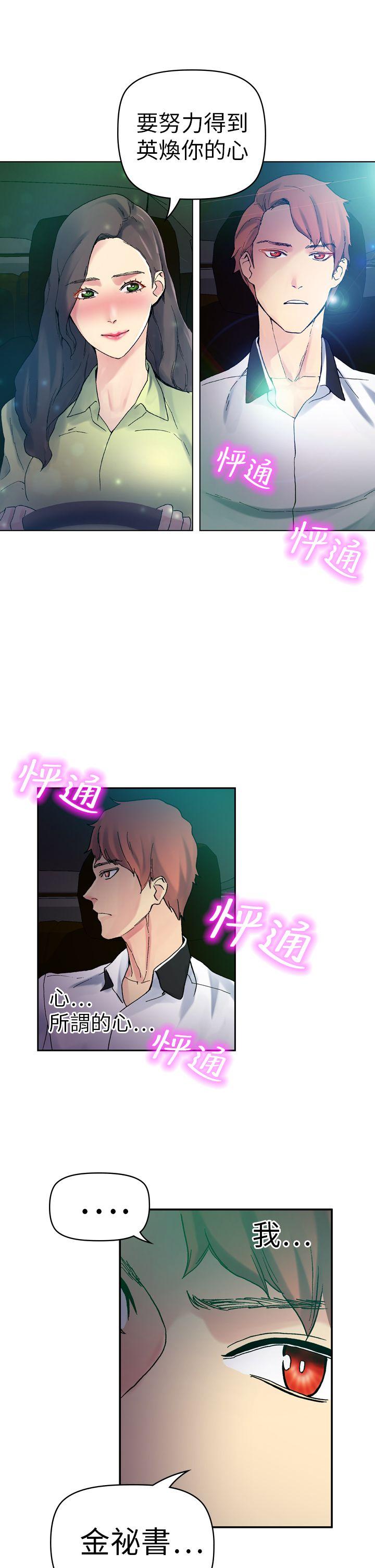 [韩国漫画] 幻想中的她 剧情,女仆,巨乳大奶#[43P]-22