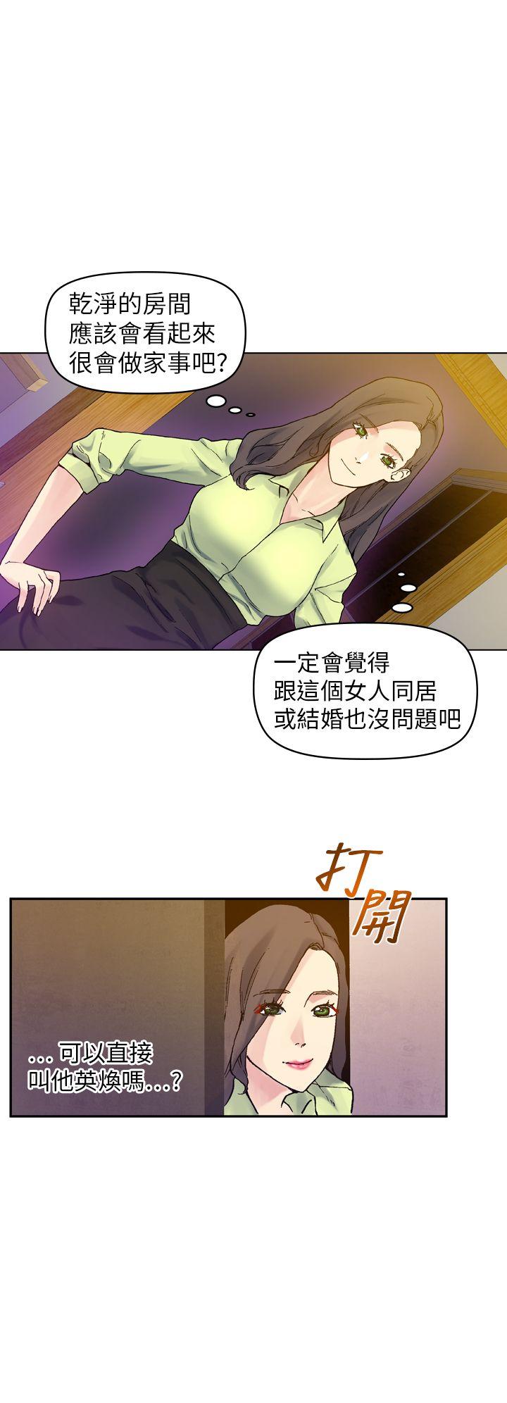[韩国漫画] 幻想中的她 剧情,女仆,巨乳大奶#[43P]-25
