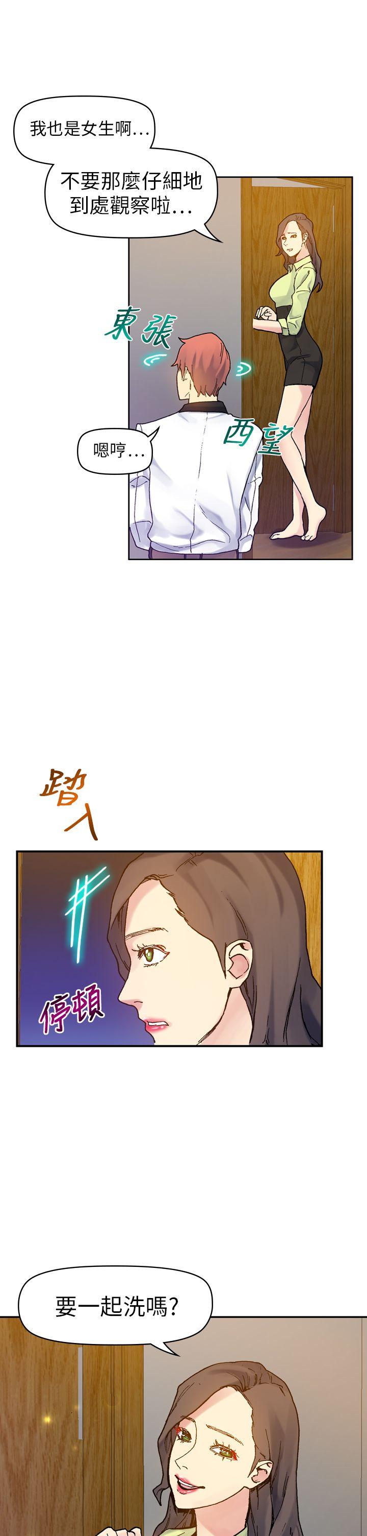 [韩国漫画] 幻想中的她 剧情,女仆,巨乳大奶#[43P]-28