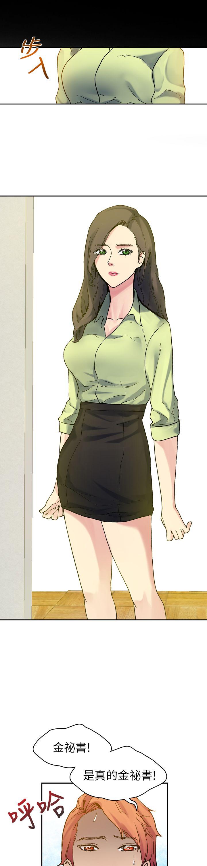 [韩国漫画] 幻想中的她 剧情,女仆,巨乳大奶#[43P]-4