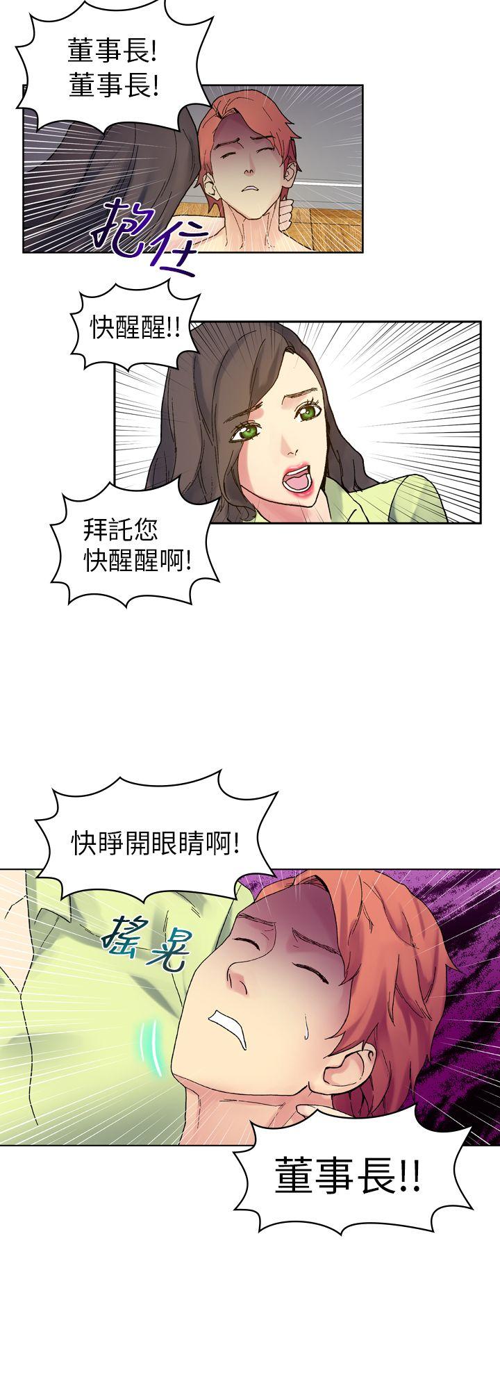 [韩国漫画] 幻想中的她 剧情,女仆,巨乳大奶#[43P]-7