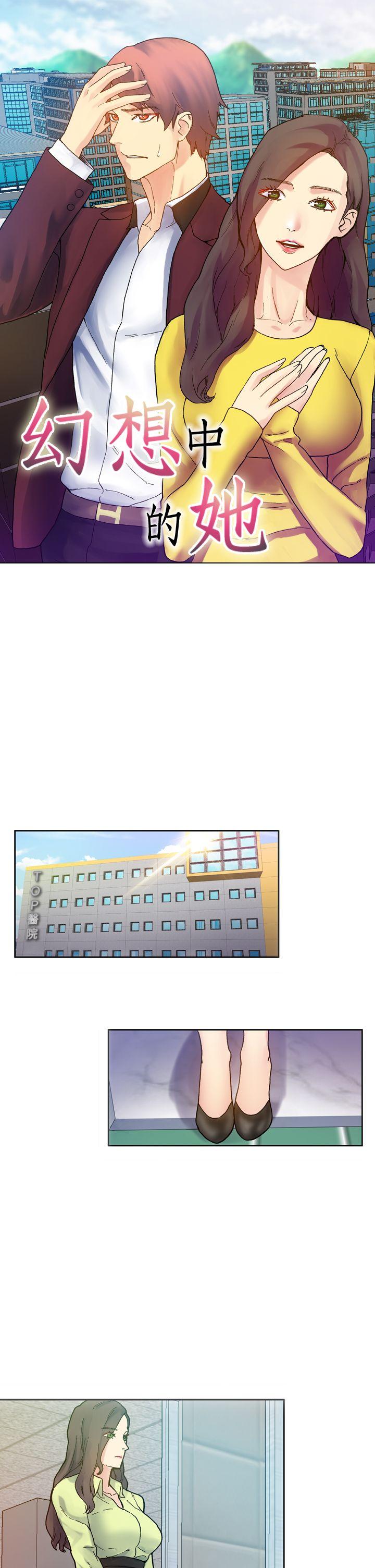 [韩国漫画] 幻想中的她 剧情,女仆,巨乳大奶#[43P]-8