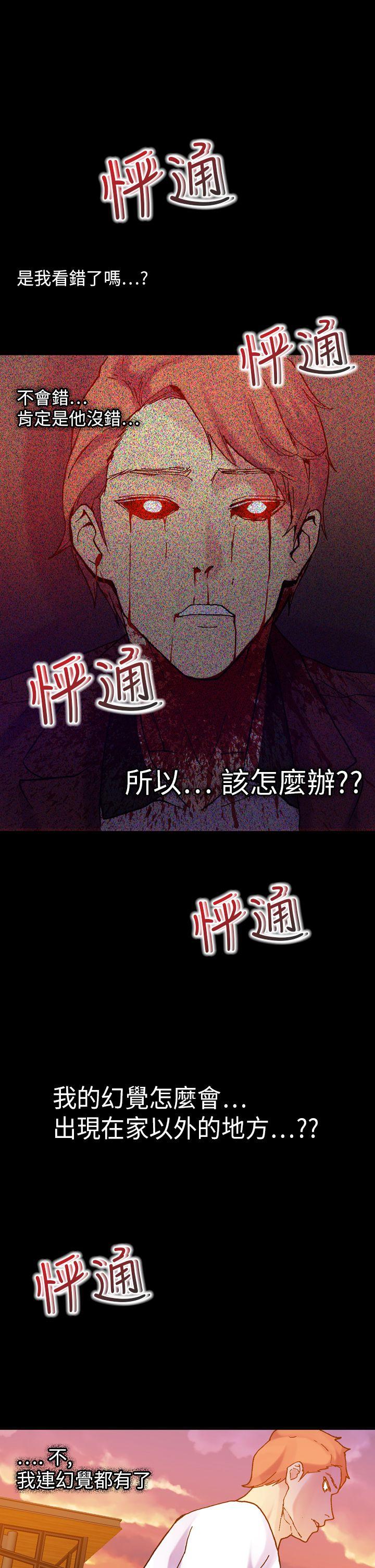 [韩国漫画] 幻想中的她 剧情,女仆,巨乳大奶#[33P]-25