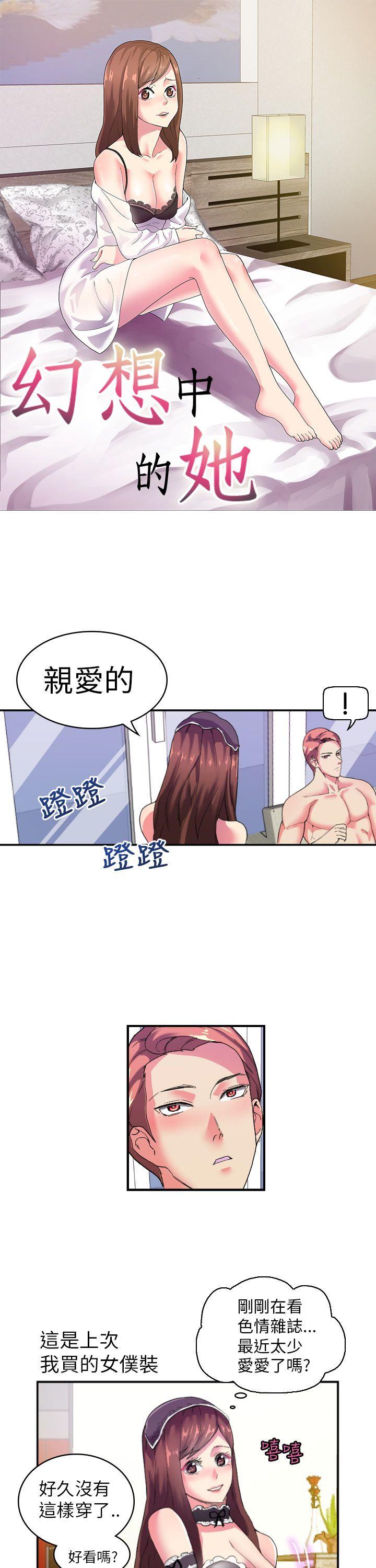 [韩国漫画] 幻想中的她 剧情,女仆,巨乳大奶#[39P]-1