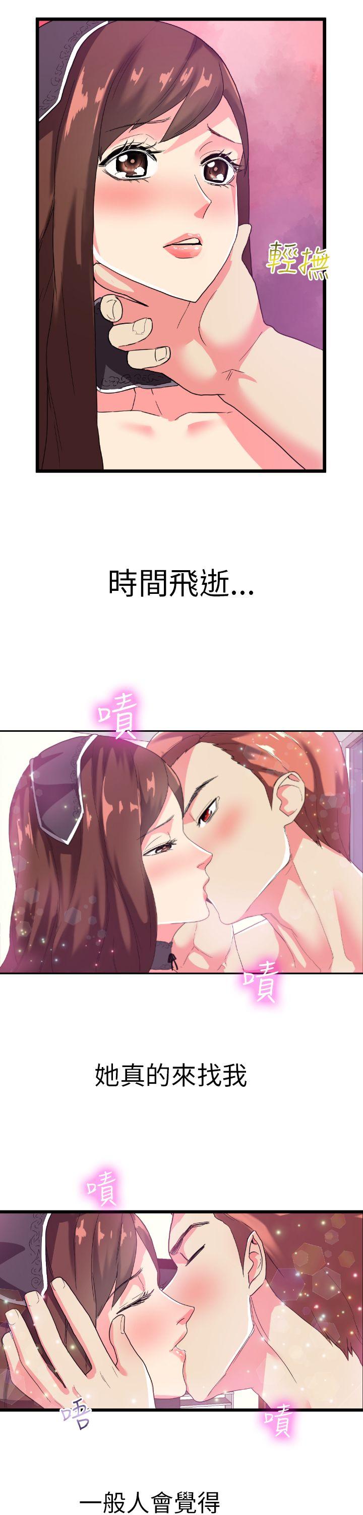 [韩国漫画] 幻想中的她 剧情,女仆,巨乳大奶#[39P]-10