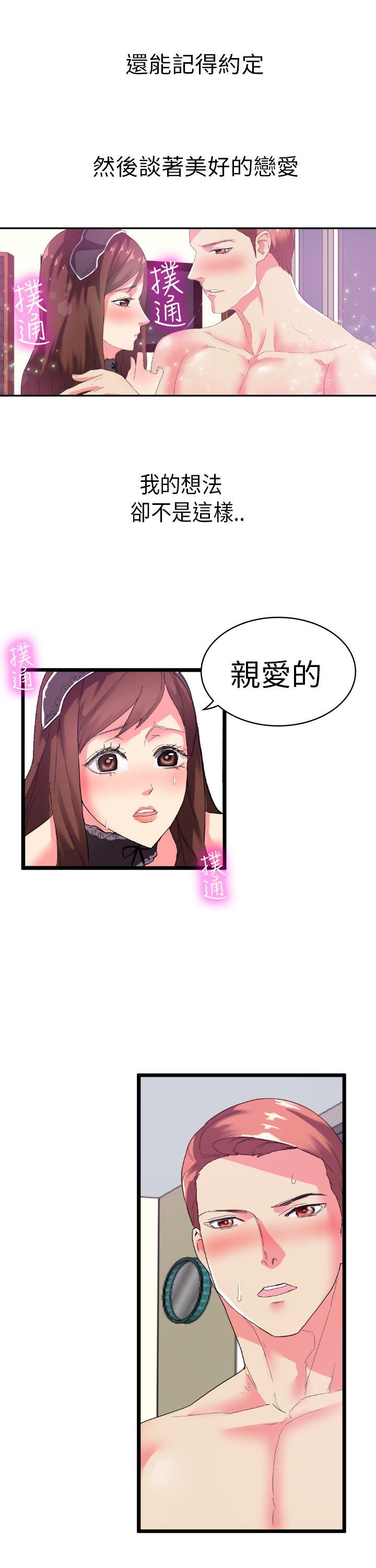 [韩国漫画] 幻想中的她 剧情,女仆,巨乳大奶#[39P]-12