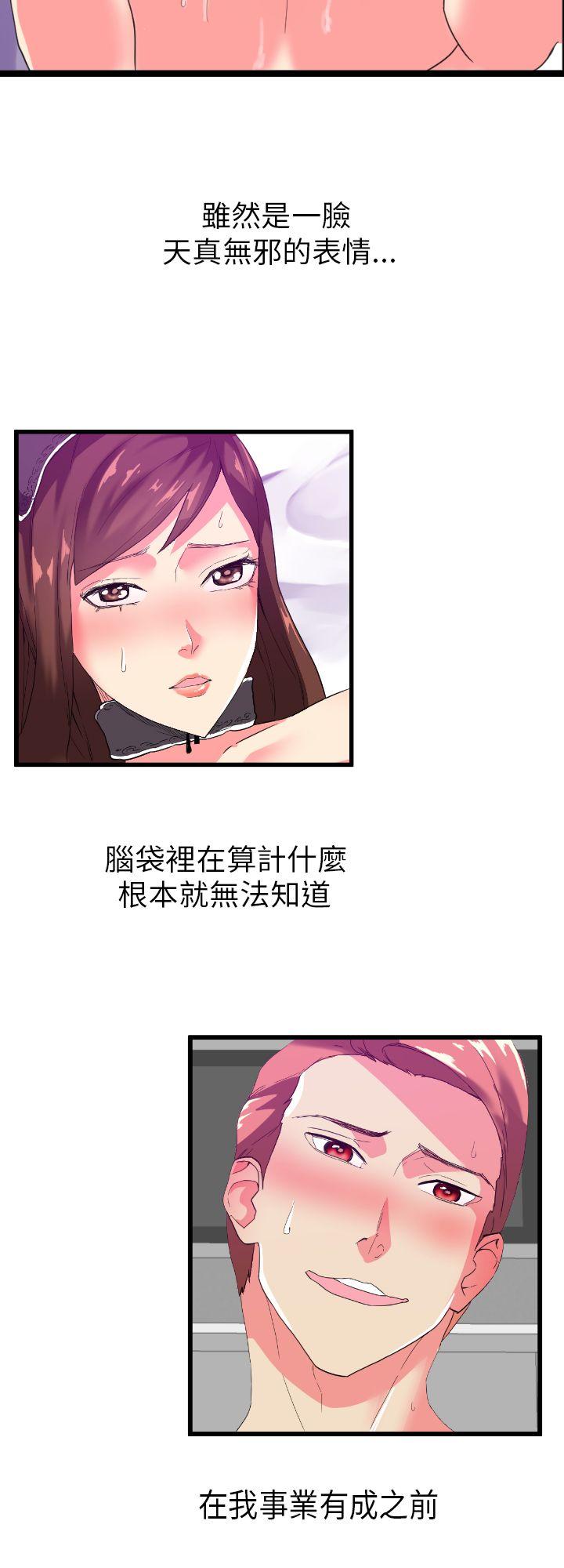 [韩国漫画] 幻想中的她 剧情,女仆,巨乳大奶#[39P]-17