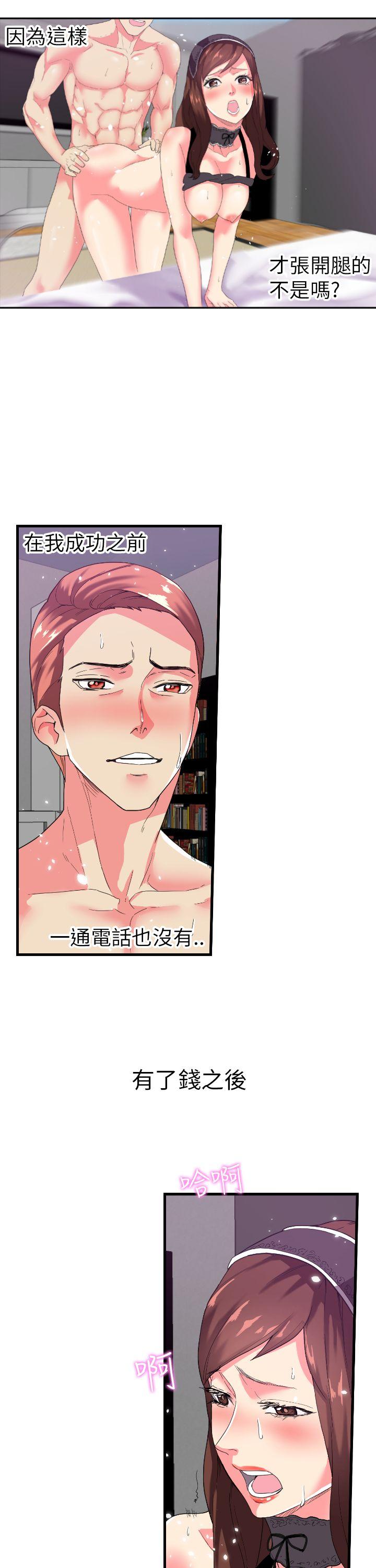 [韩国漫画] 幻想中的她 剧情,女仆,巨乳大奶#[39P]-22