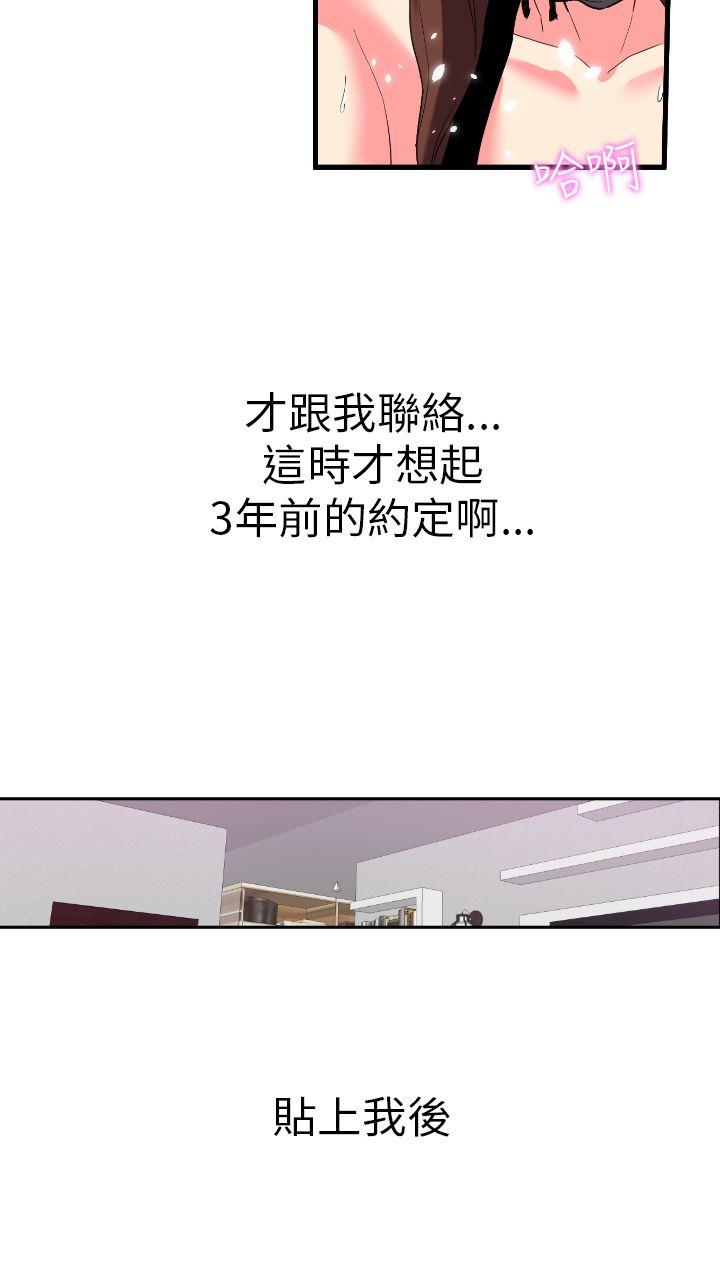[韩国漫画] 幻想中的她 剧情,女仆,巨乳大奶#[39P]-23