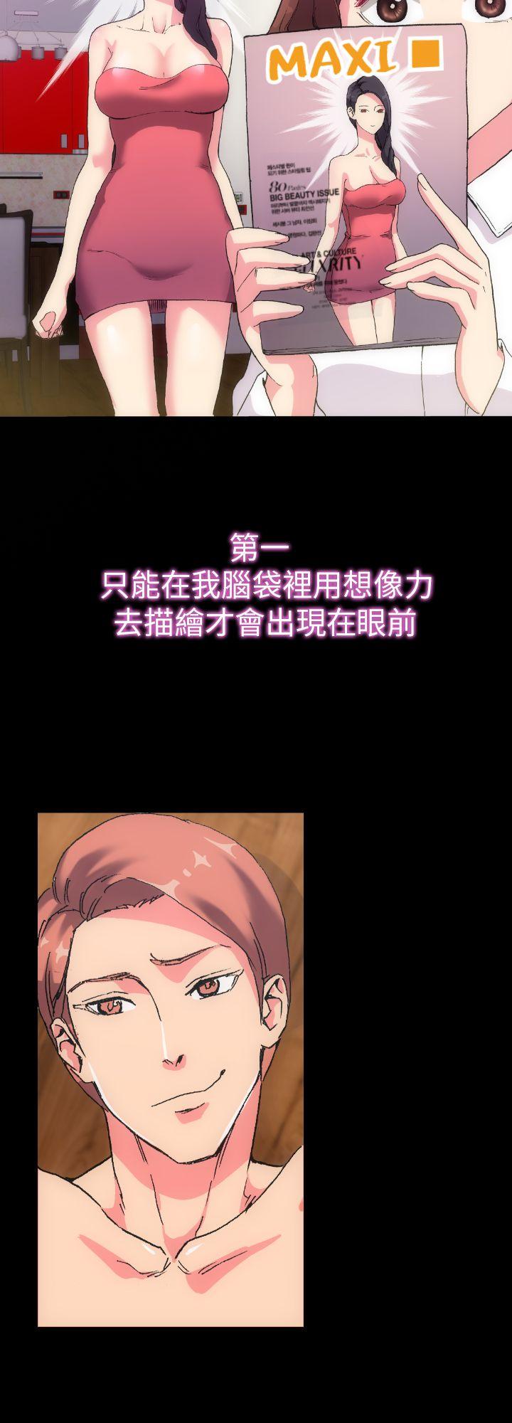[韩国漫画] 幻想中的她 剧情,女仆,巨乳大奶#[39P]-29