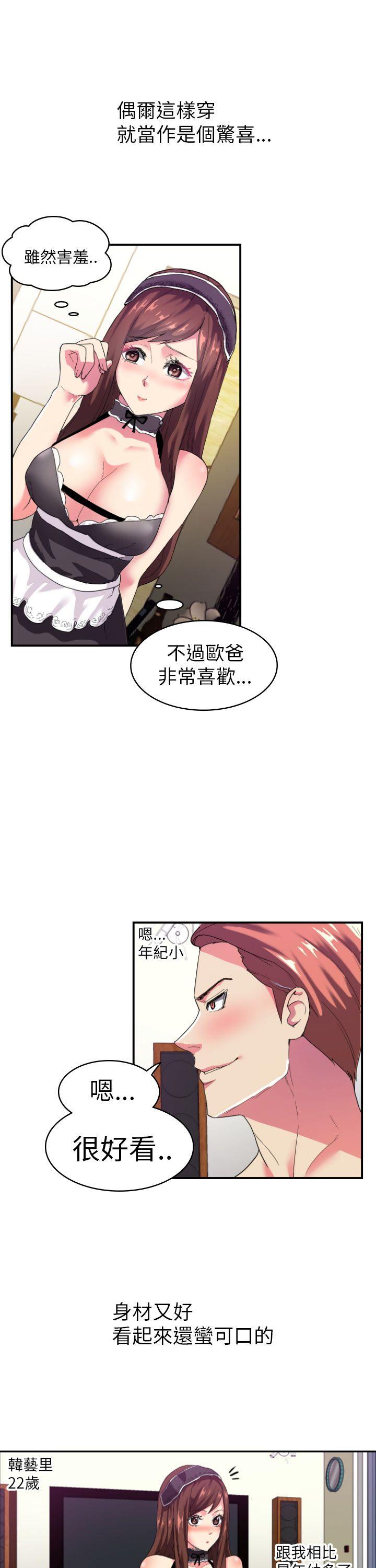 [韩国漫画] 幻想中的她 剧情,女仆,巨乳大奶#[39P]-3