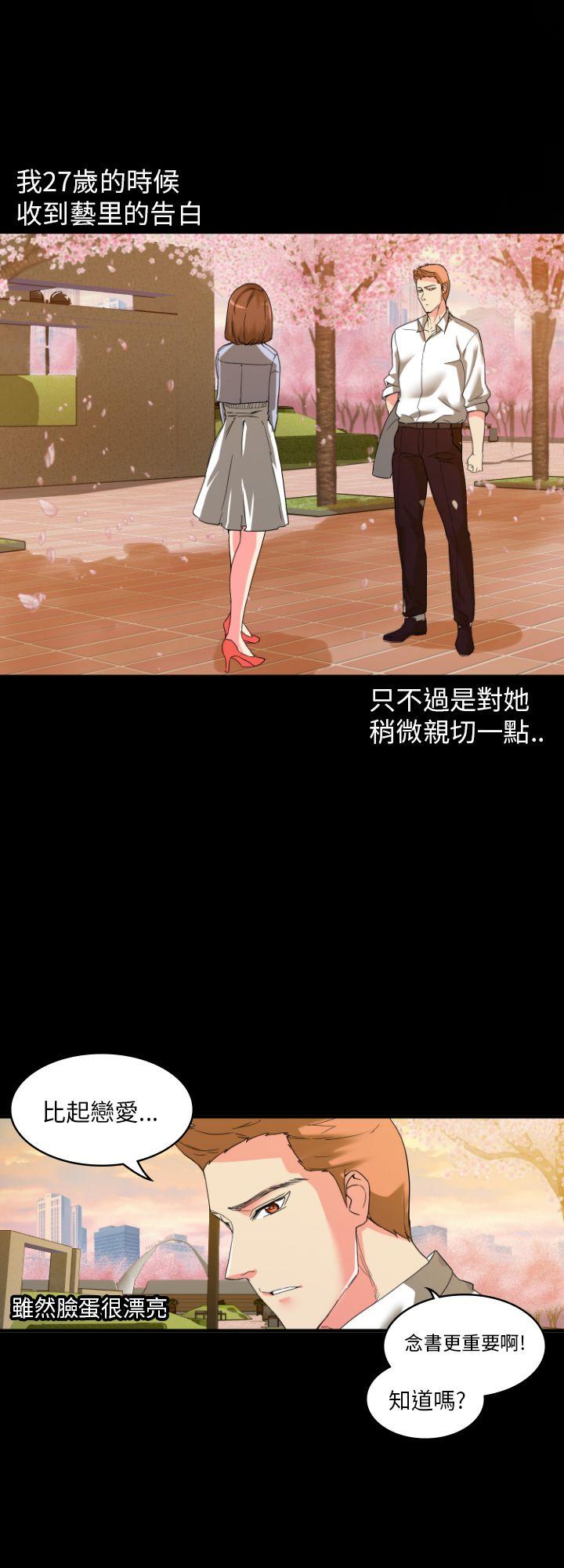 [韩国漫画] 幻想中的她 剧情,女仆,巨乳大奶#[39P]-7