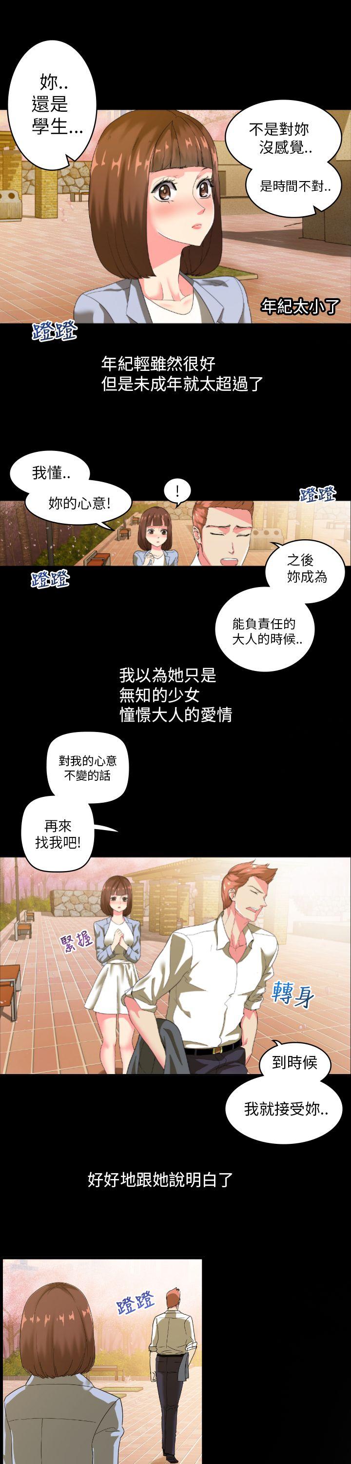 [韩国漫画] 幻想中的她 剧情,女仆,巨乳大奶#[39P]-8