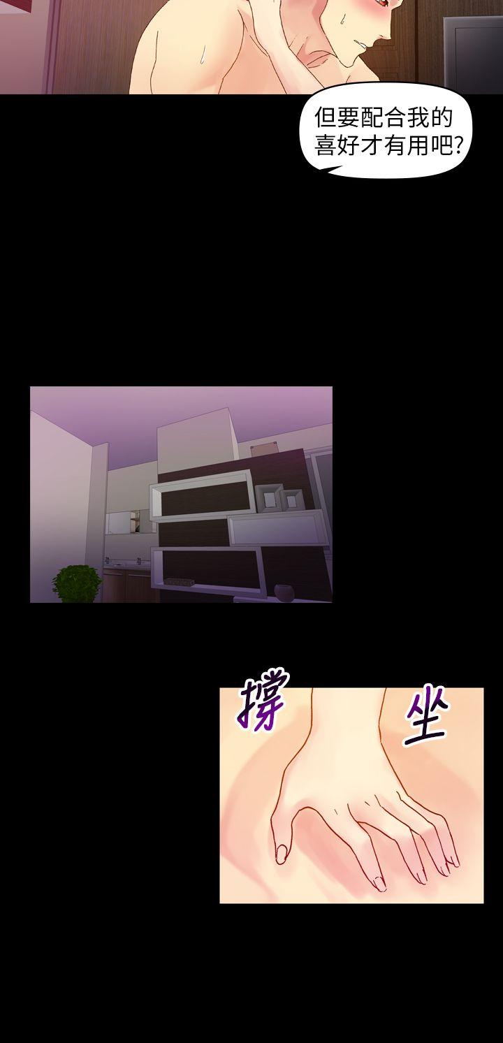 [韩国漫画] 幻想中的她 剧情,女仆,巨乳大奶#[27P]-11