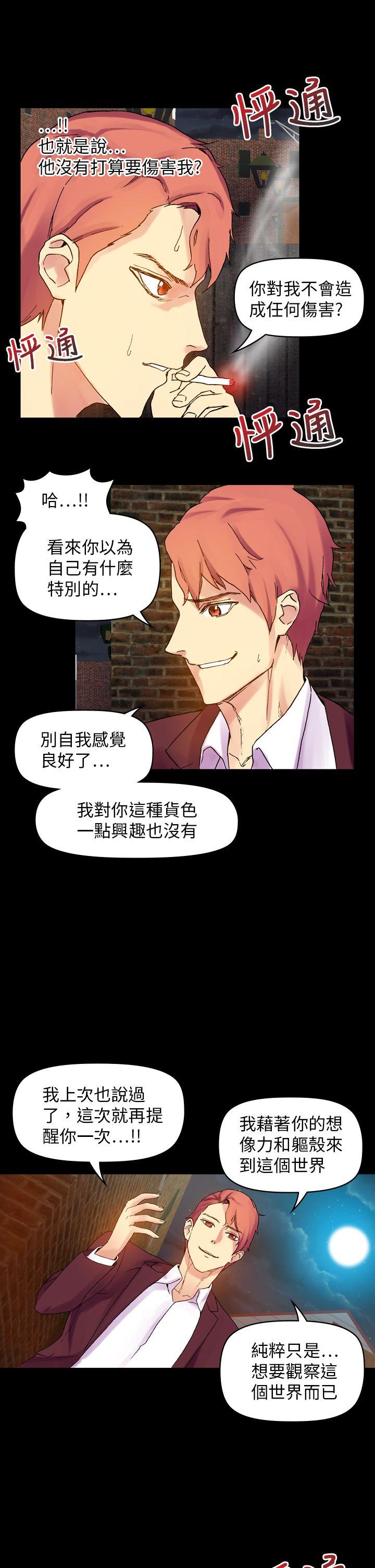 [韩国漫画] 幻想中的她 剧情,女仆,巨乳大奶#[27P]-20