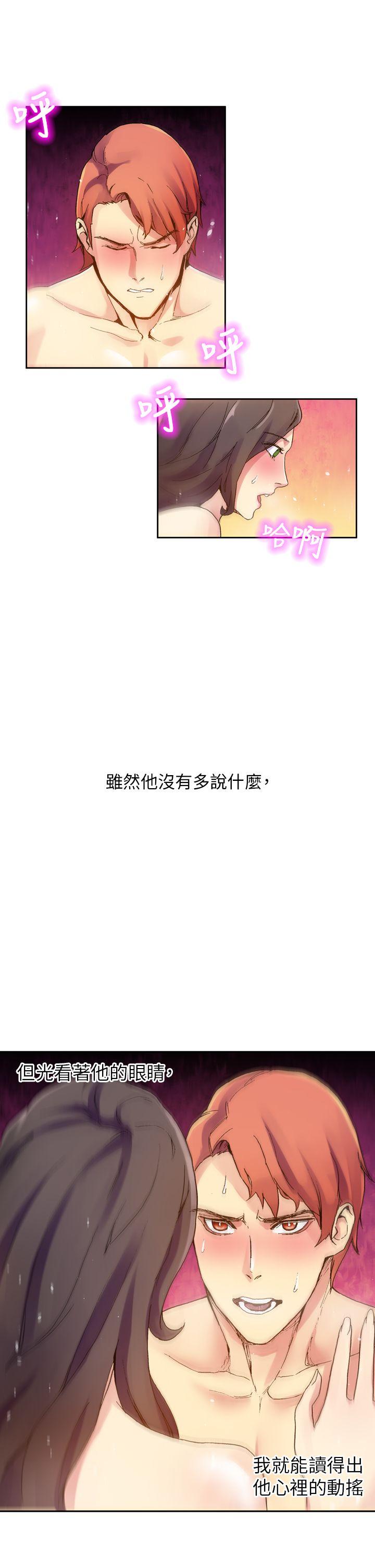[韩国漫画] 幻想中的她 剧情,女仆,巨乳大奶#[41P]-11