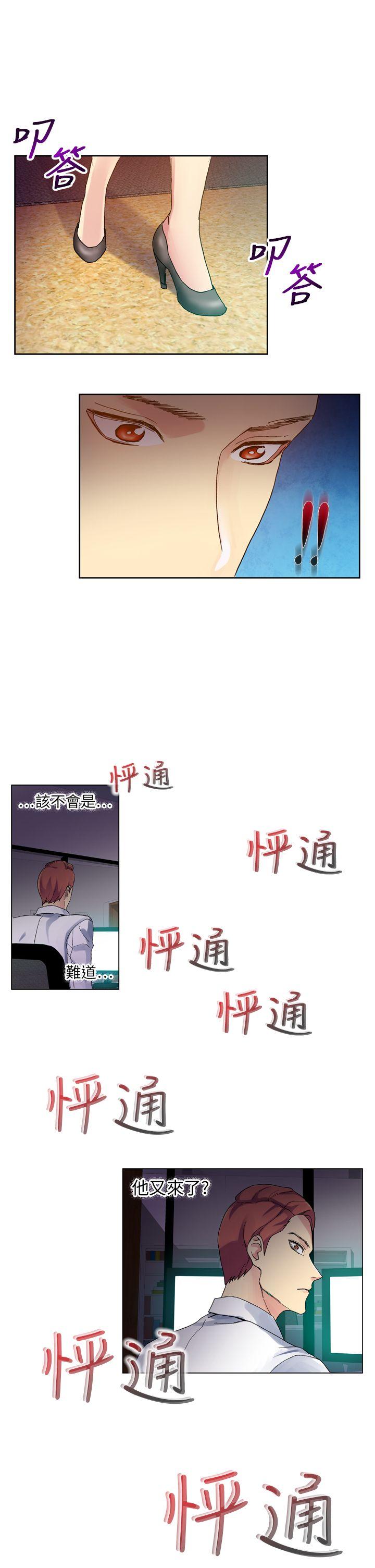 [韩国漫画] 幻想中的她 剧情,女仆,巨乳大奶#[41P]-21